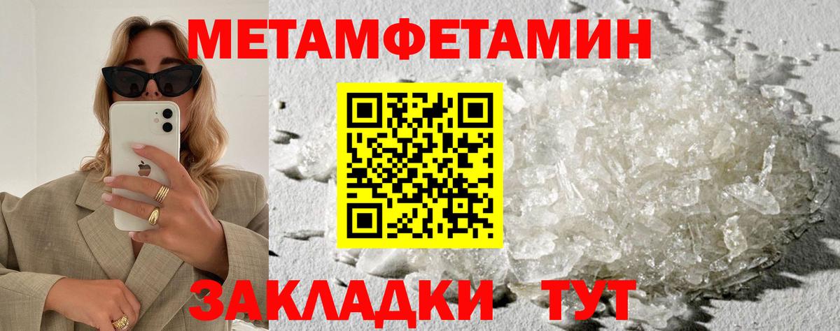 Амфетамин Premium Кинешма