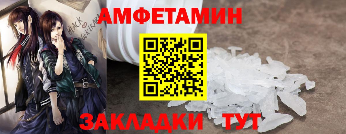 АМФ  mega зеркало  Вход с VPN  Amphetamine 98%  Кинешма  АМФ 