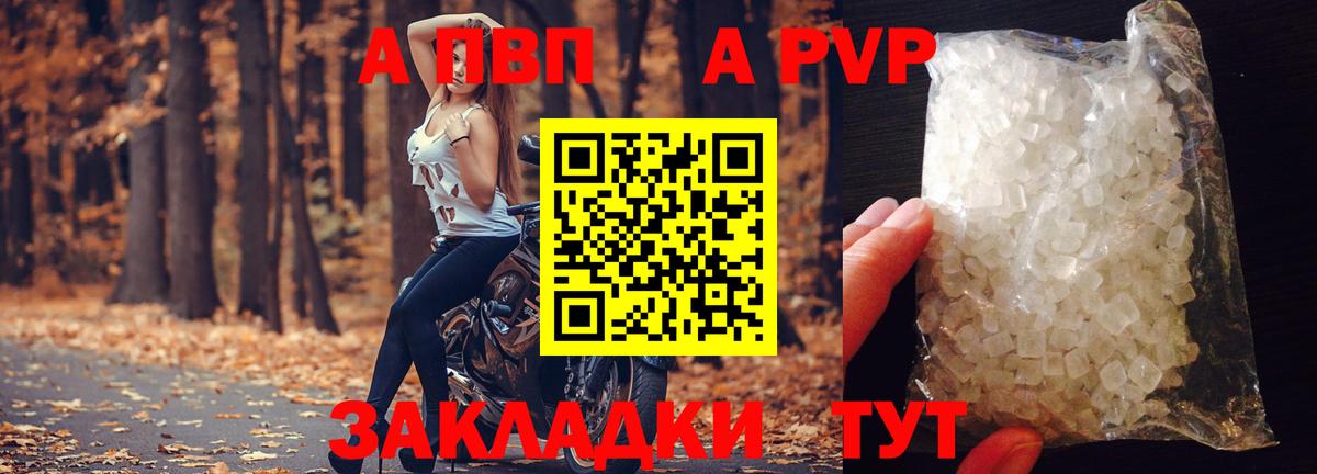 Кинешма  APVP Соль  закладка  Alpha PVP СК  Альфа ПВП  Вход с VPN  A PVP кристаллы 