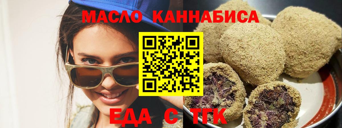 Печенье с ТГК конопля Кинешма