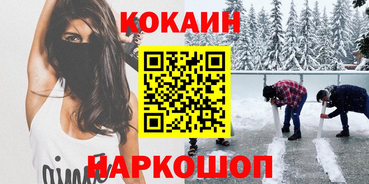 Кокаин Перу Кинешма