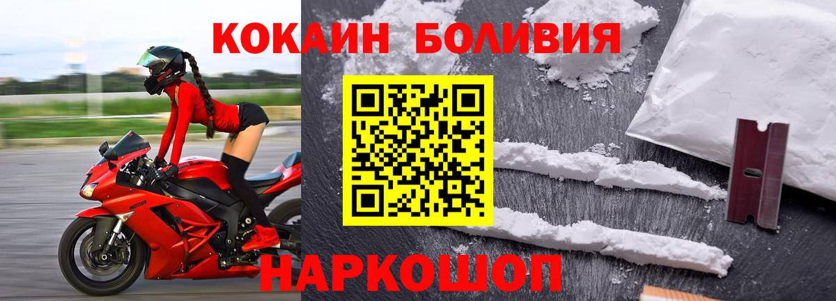 как найти закладки  Кокаин Fish Scale  Вход с VPN  Кинешма  Cocaine Боливия 