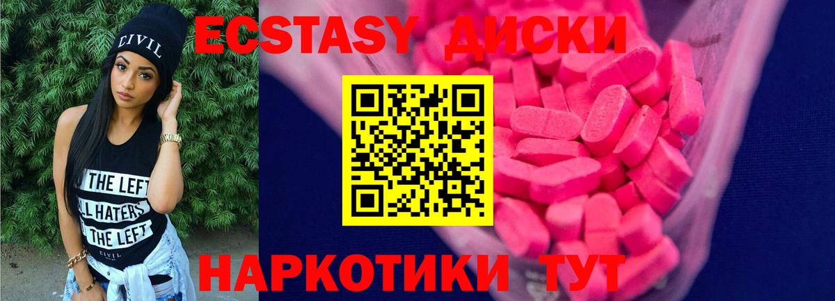 Экстази XTC Кинешма