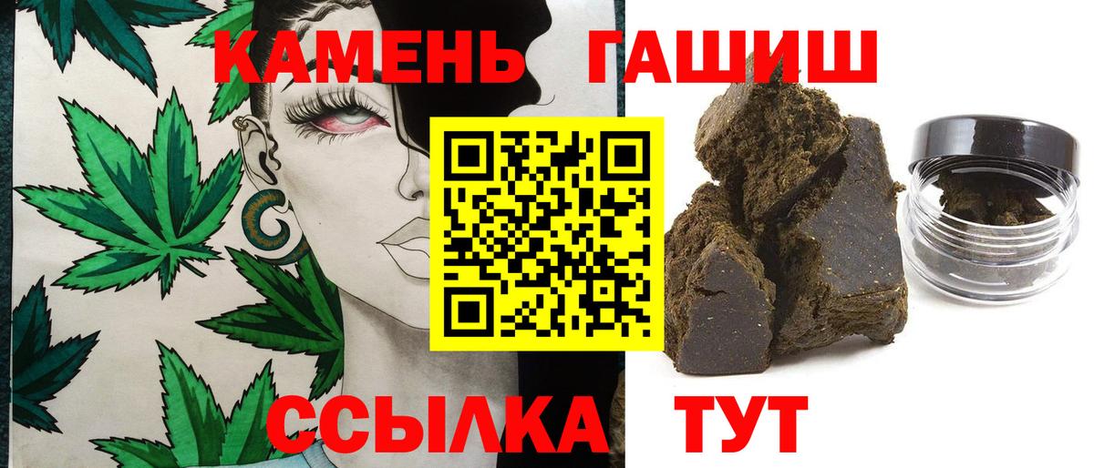 Кинешма  ГАШ hashish  Вход с VPN 