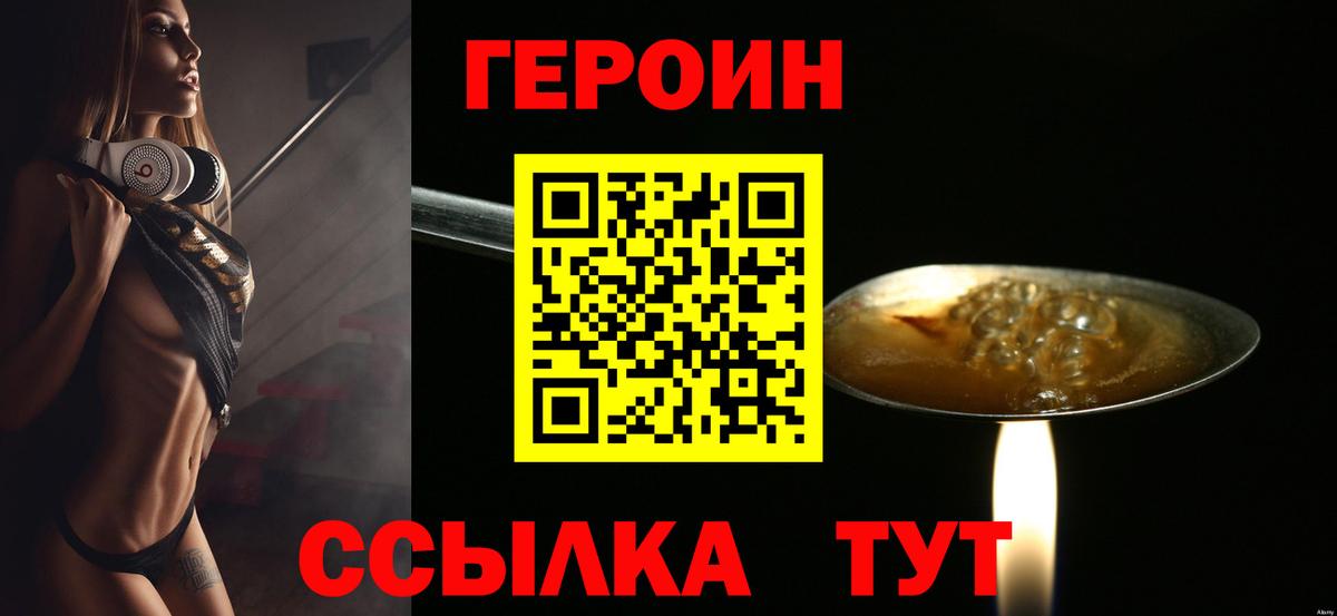 ГЕРОИН гречка  Вход с VPN  Кинешма 