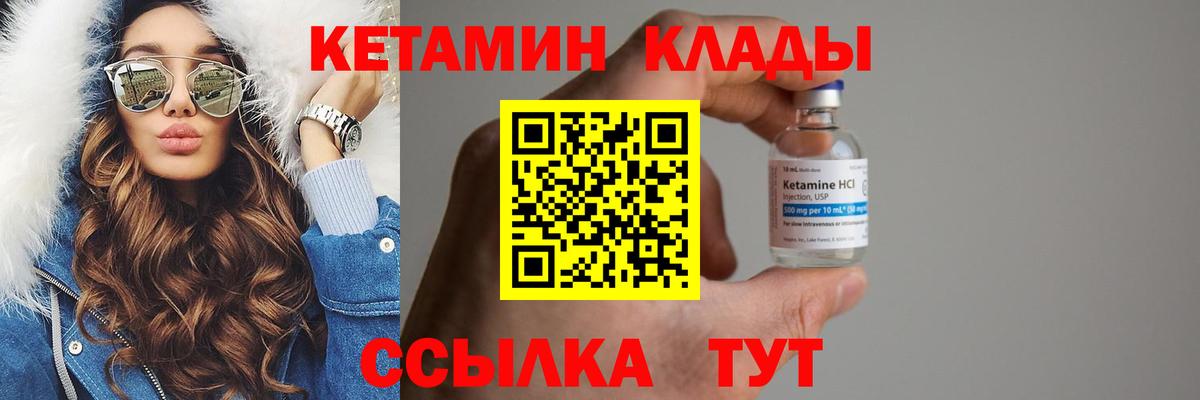КЕТАМИН ketamine  Вход с VPN  Кетамин ketamine  Кинешма 