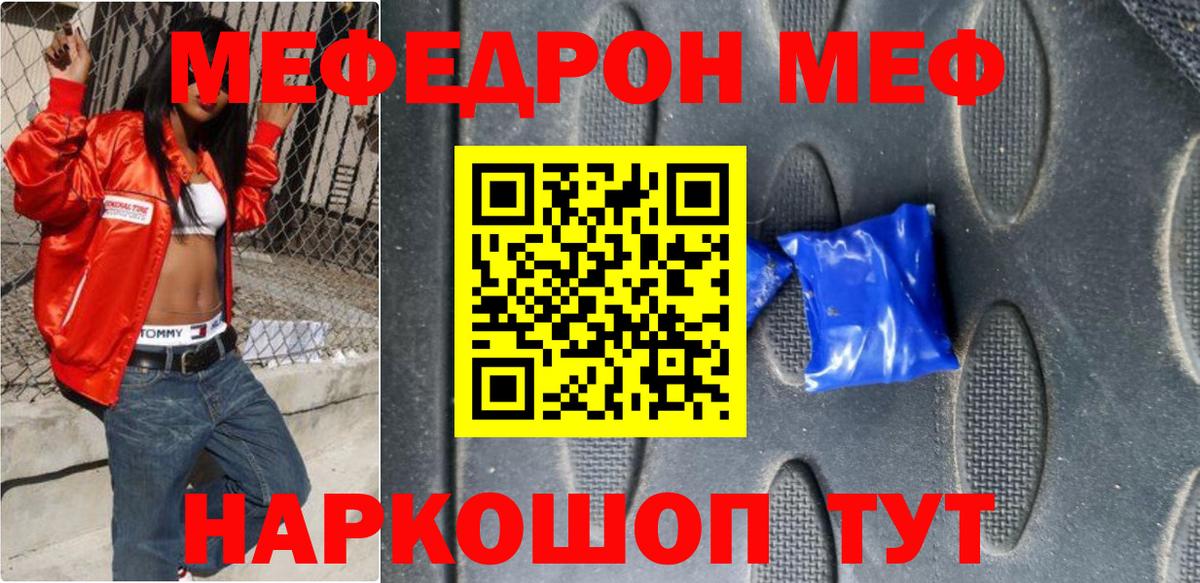 Меф  Вход с VPN  Кинешма  Мефедрон  Меф mephedrone  Меф 4 MMC 