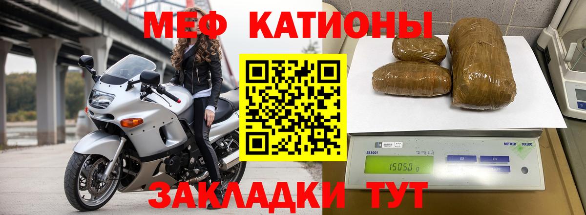 Мефедрон  Кинешма