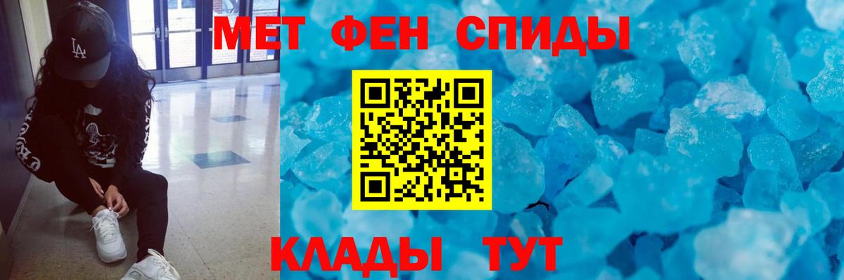 МЕТАМФЕТАМИН пудра  Вход с VPN  Кинешма 
