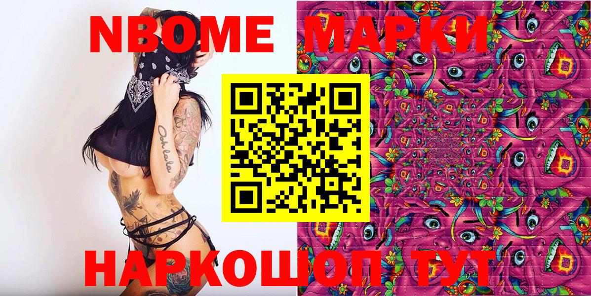 Марки 25I-NBOMe 1,8мг Кинешма